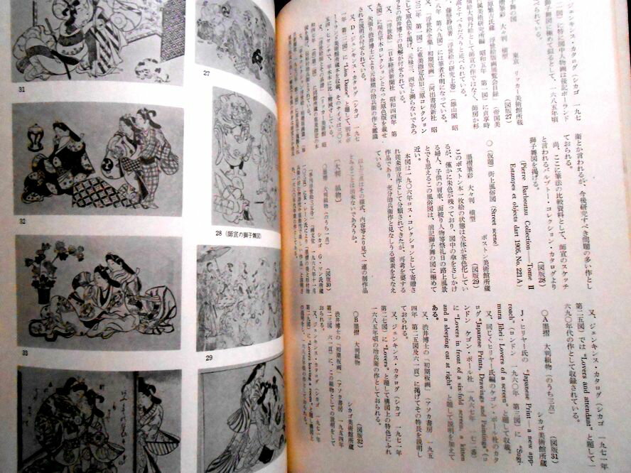 【送料無料】【中古・浮世絵】浮世絵芸術　1973　第40号