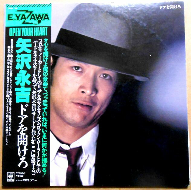 【送料無料】【中古LPレコード】矢沢永吉　ドアを開けろ　全10曲