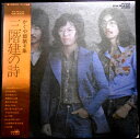 【送料無料】【中古LPレコード】かぐや姫 三階建ての詩 全12曲