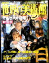 【送料無料】【中古】週刊 世界の美術館 2 オルセー美術館 1