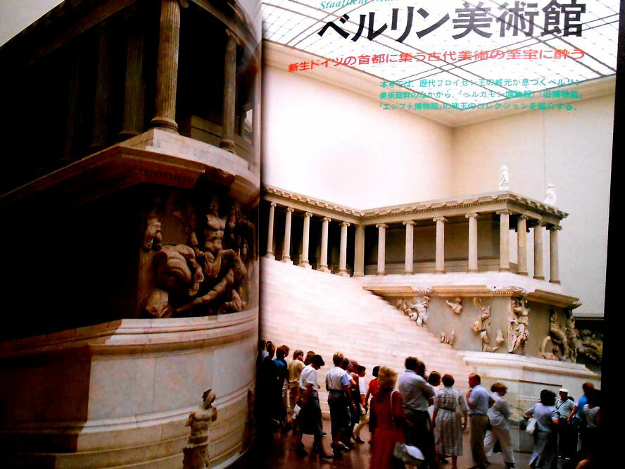 【送料無料】【中古】週刊　世界の美術館　56　ベルリン美術館 2