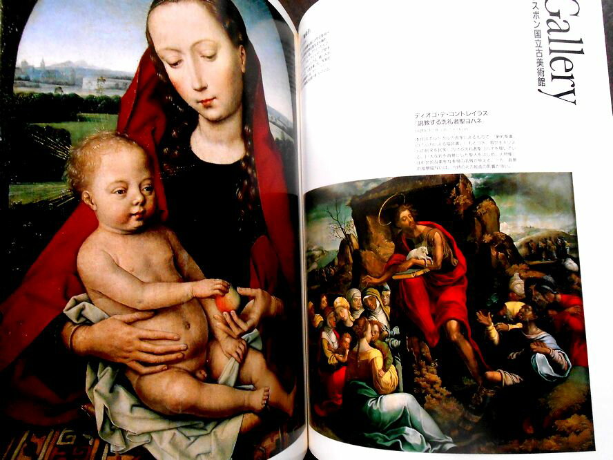 【送料無料】【中古】週刊　世界の美術館　78　リスボン国立古美術館とグルベンキアン美術館