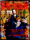 【送料無料】【中古】週刊 世界の美術館 92 ケルン美術館