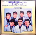 【送料無料】【中古LPレコード】鶴岡雅義と東京ロマンチカ ゴールデン・ヒット 全28曲 2枚組