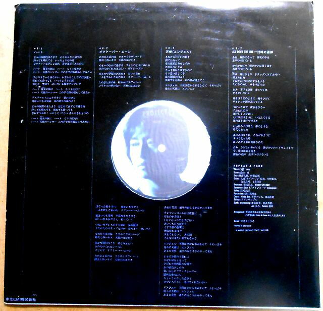 【送料無料】【中古LPレコード】甲斐バンド　リピート＆フェイド　全4曲。 発行所：東芝MI。 A-1 ハート。A-2 オクトーバー・ムーン。B-1 天使（エンジェル）。B-2 ALL DOWN THE LINE―25時の追跡。 【コンデション＝良い】帯なし。LP盤面目立ったキズはありません。ジャケット概ね良好です。【送料無料】【中古LPレコード】甲斐バンド　リピート＆フェイド　全4曲。 発行所：東芝MI。 A-1 ハート。A-2 オクトーバー・ムーン。B-1 天使（エンジェル）。B-2 ALL DOWN THE LINE―25時の追跡。 【コンデション＝良い】帯なし。LP盤面目立ったキズはありません。ジャケット概ね良好です。