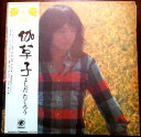 【送料無料】【中古LPレコード】よしだたくろう 伽草子 全12曲