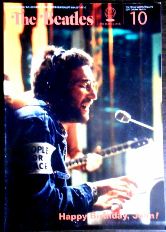 【送料無料】【中古】THE BEATLES（月刊ザ・ビートルズ）2011年10月号