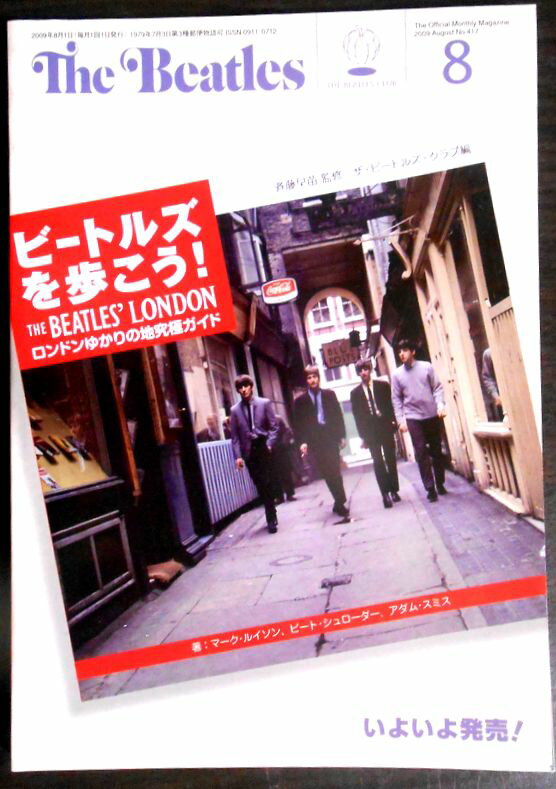 【送料無料】【中古】THE BEATLES（月刊ザ・ビートルズ）2009年8月号
