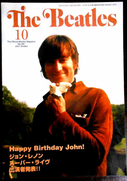 【送料無料】【中古】THE BEATLES（月刊ザ・ビートルズ）2007年10月号