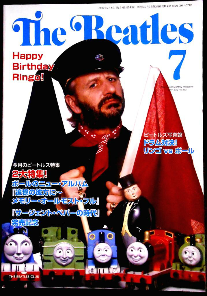 【送料無料】【中古】THE BEATLES（月刊ザ・ビートルズ）2007年7月号