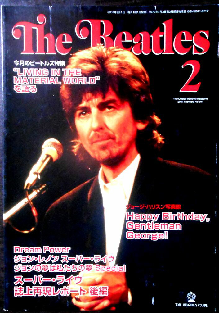 【送料無料】【中古】THE BEATLES（月刊ザ・ビートルズ）2007年2月号