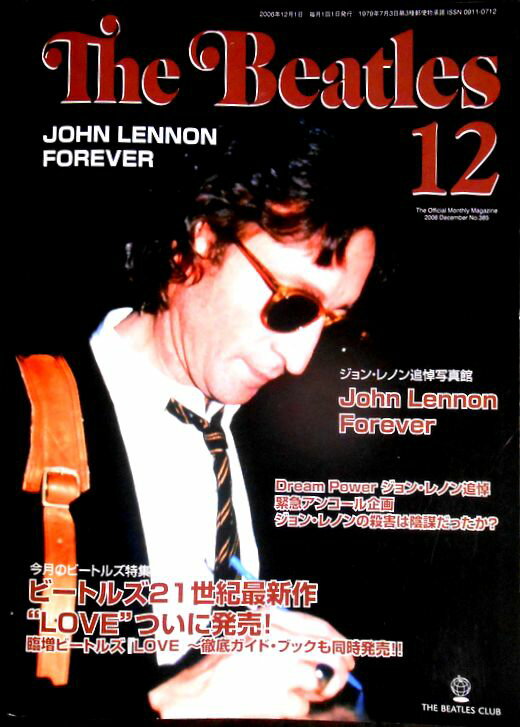 【送料無料】【中古】THE BEATLES（月刊ザ・ビートルズ）2006年12月号