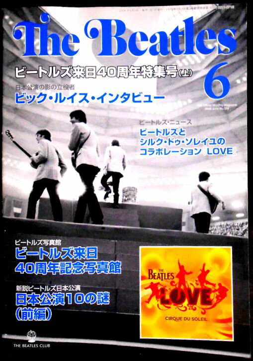【送料無料】【中古】THE BEATLES（月刊ザ・ビートルズ）2006年6月号