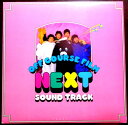 【送料無料】【中古LPレコード】オフコース OFF COURSE FILM NEXT SOUND TRACK