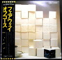 【送料無料 中古LPレコード】オフコース フェアウエイ Off Course FAIRWAY 全10曲