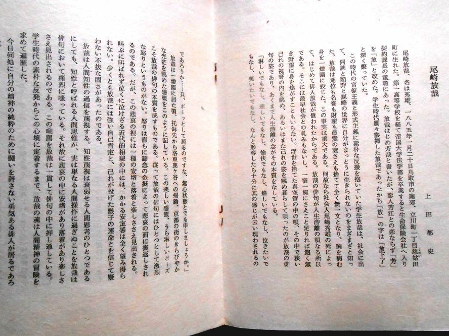 【送料無料】【中古】鼎・八の紹介画像2