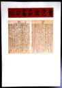 【送料無料】【中古】青裳堂書店古書目録