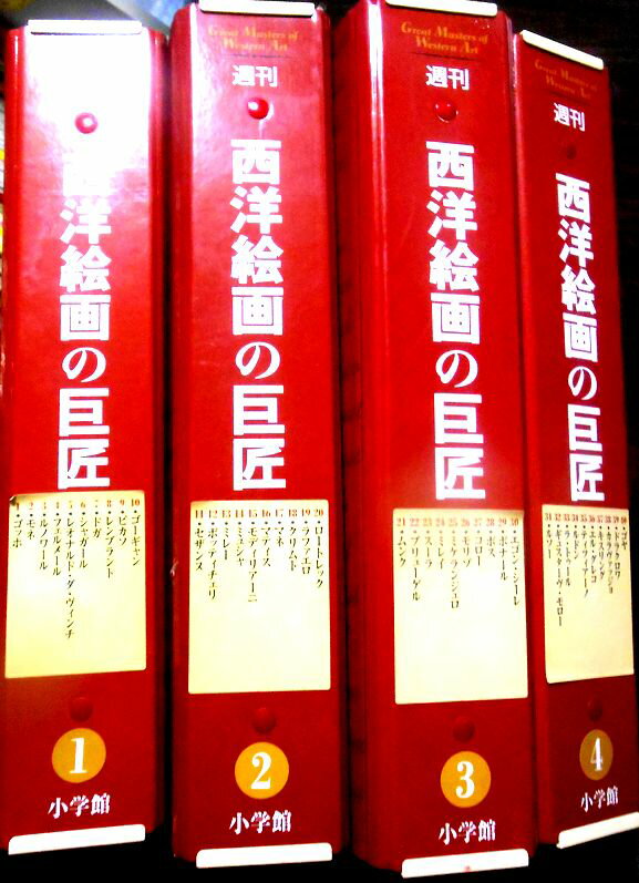 楽天市場】週刊西洋絵画の巨匠の通販