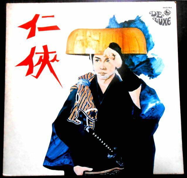 【送料無料】【中古LPレコード】仁侠　「赤城の子守歌」「唐獅子牡丹」など全14曲