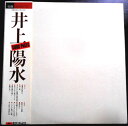 【送料無料】【中古LPレコード】井上陽水 GOOD PAGES 「夢の中へ」「いつのまにか少女は」など全12曲
