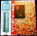 【送料無料】【中古LPレコード】リチャード・クレイダーマン 秋のささやき 全12曲