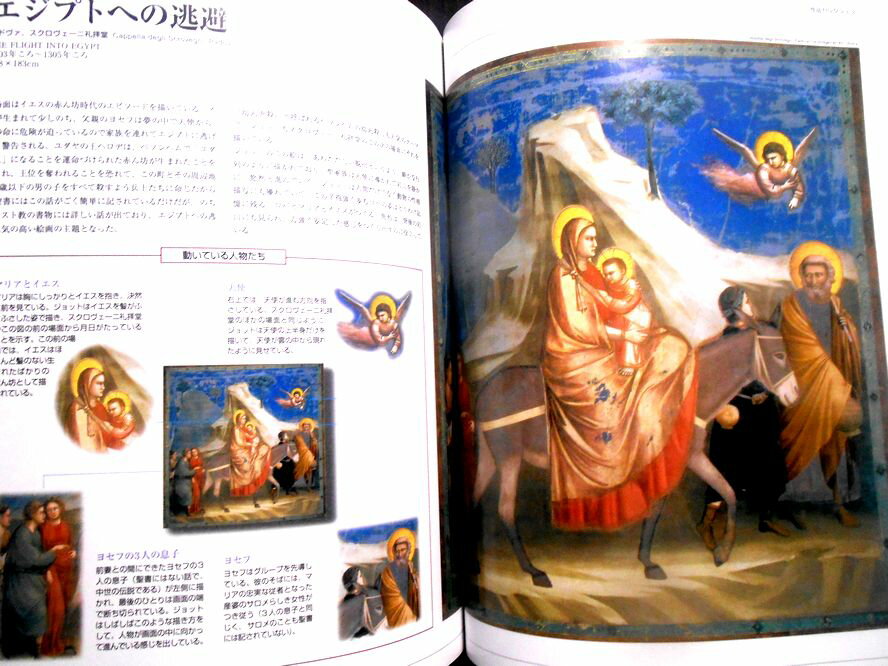 【送料無料】【中古・美術雑誌】週刊　アートギャラリー　44　ジョット 2