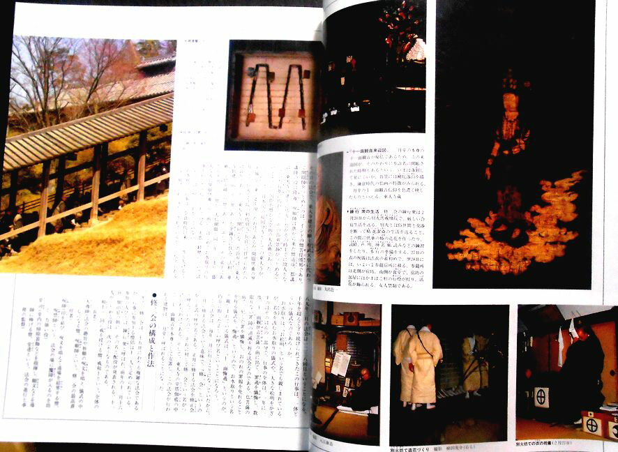 【送料無料】【中古】週刊 朝日百科 日本の歴史　歴史の読み方 9　年中行事と民族