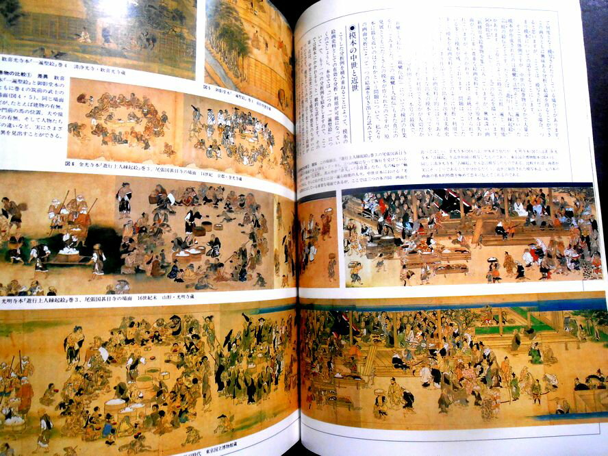 【送料無料】【中古】週刊 朝日百科 日本の歴史　歴史の読み方 1　絵画資料の読み方