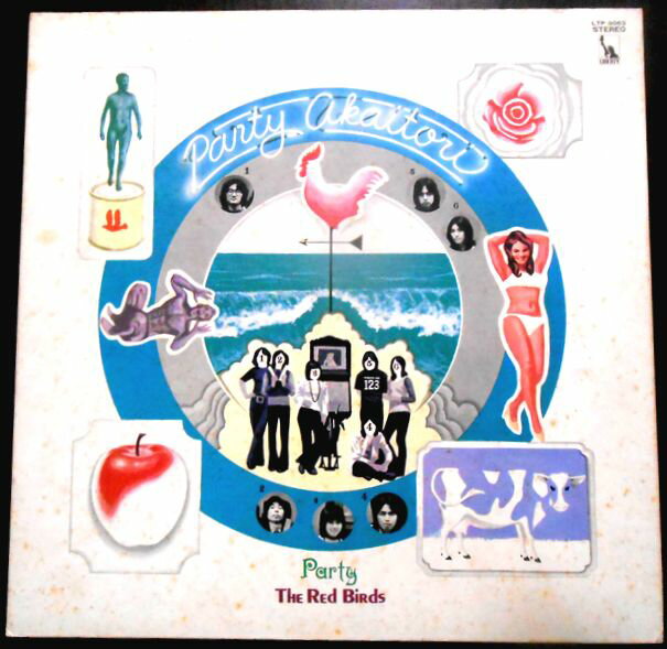 【送料無料】【中古LPレコード】赤い鳥 The Red Birds party　全11曲