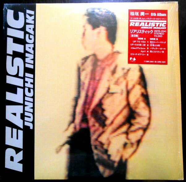 【送料無料】【中古LPレコード】稲垣潤一「REALISTIC・リアリスティック」　全9曲。 発売元：東芝EMI。1986年。 1 UP TO YOU 2 1ダースの言い訳 3 A Glass Of The Sorrow 4 April 5 ビコーズ・オブ・ユー 6 愛のスーパー・マジック 7 彷徨える街 8 バチェラー・ガール 9 風になりたい夜 【コンデション＝可】LP盤面キズなく綺麗です。ジャケット好です。ライナー欠品です。定価2.800円。【送料無料】【中古LPレコード】稲垣潤一「REALISTIC・リアリスティック」　全9曲。 発売元：東芝EMI。1986年。 1 UP TO YOU 2 1ダースの言い訳 3 A Glass Of The Sorrow 4 April 5 ビコーズ・オブ・ユー 6 愛のスーパー・マジック 7 彷徨える街 8 バチェラー・ガール 9 風になりたい夜 【コンデション＝可】LP盤面キズなく綺麗です。ジャケット好です。ライナー欠品です。定価2.800円。