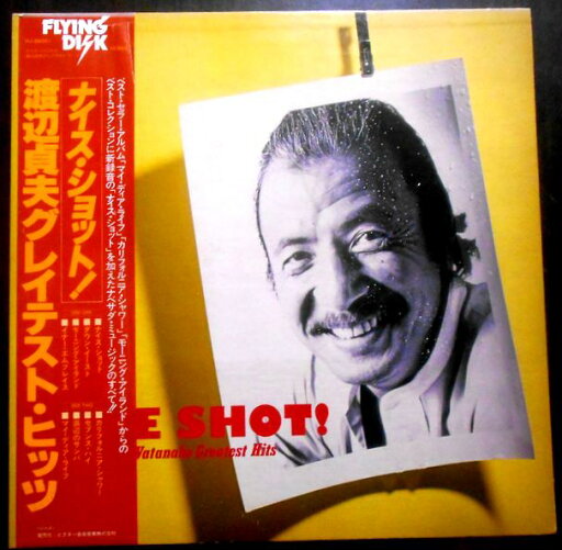 【送料無料 】【中古LPレコード】渡辺貞夫 GREATEST HITS NICE SHOT! 【送料無料 】【中古LPレコード】渡辺貞夫 GREATEST HITS NICE SHOT!
