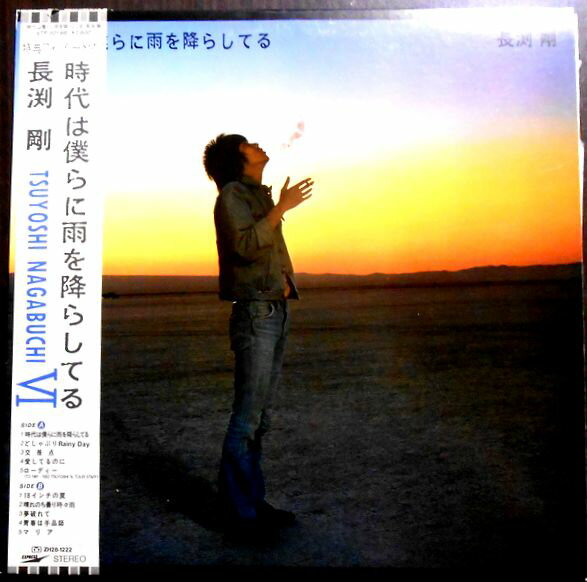 【送料無料 】【中古LPレコード】長渕 剛　時代は僕らに雨を降らしてる　全10曲＋フォノシート1枚