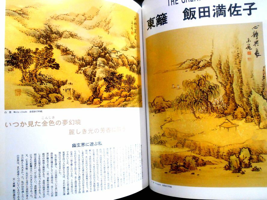 【送料無料】【中古】ART GRAP（アートグラフ） 1995 11月号　ゴッホ展