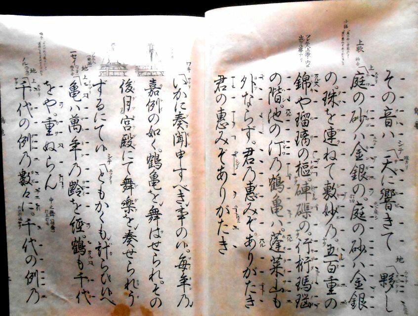 【送料無料】【古書】観世流 鶴亀(ツルカメ) ...の紹介画像3