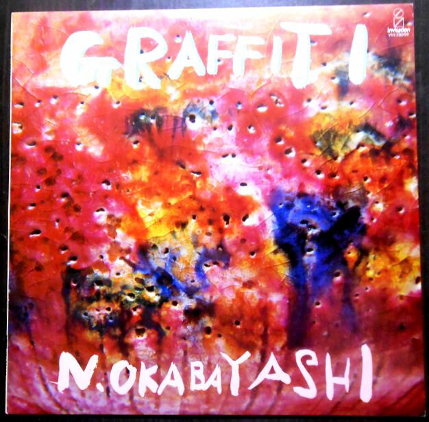 【送料無料】【中古LPレコード】岡林信康　グラフィティ　全8曲