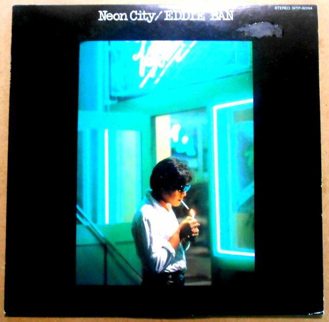 【送料無料】【中古LPレコード】エディ藩　Neon City EDDIE BAN　全9曲。 発売元：東芝EMI。1982年。 1 ブルー・ネオン・シティ 2 ハート・エンド・ソウル 3 目をとじて 4 真夜中のダンサー 5 サニー・サイド・ストリート 6 孤独なチェイサー 7 ミッシー・ブルース 8 ハイダウェイ 9 ヨコハマ 【コンデション＝良い】帯なし。LP盤面キズなく綺麗です。ジャケット上部に剥がれ箇所がございます。ライナーに若干の使用感がございます。定価2.800円。【送料無料】【中古LPレコード】エディ藩　Neon City EDDIE BAN　全9曲。 発売元：東芝EMI。1982年。 1 ブルー・ネオン・シティ 2 ハート・エンド・ソウル 3 目をとじて 4 真夜中のダンサー 5 サニー・サイド・ストリート 6 孤独なチェイサー 7 ミッシー・ブルース 8 ハイダウェイ 9 ヨコハマ 【コンデション＝良い】帯なし。LP盤面キズなく綺麗です。ジャケット上部に剥がれ箇所がございます。ライナーに若干の使用感がございます。定価2.800円。