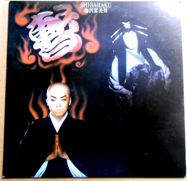 ������̵���ۡ����LP�쥳���ɡ�������ͺ����SHIBARAKU����16��