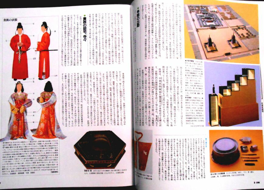 【送料無料】【中古】週刊朝日百科46　日本の歴史　古代（6）　宮都の生活と地方