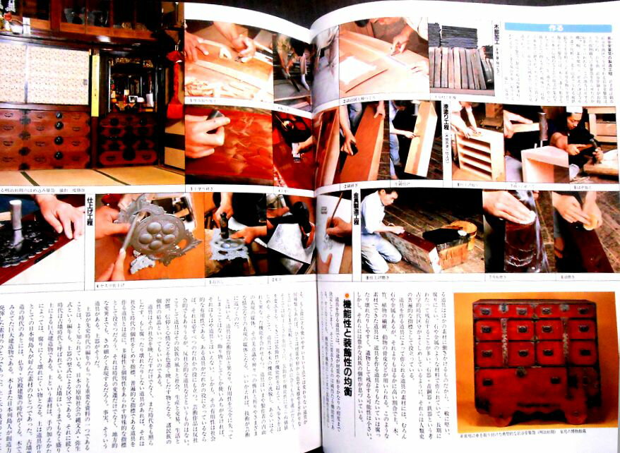 【送料無料】【中古】週刊朝日百科35　日本の歴史　原始・古代（5）　日本技術の原型