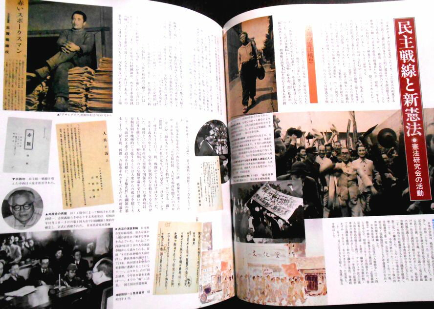 【送料無料】【中古】週刊朝日百科112　日本の歴史　現代（2）　日本国憲法