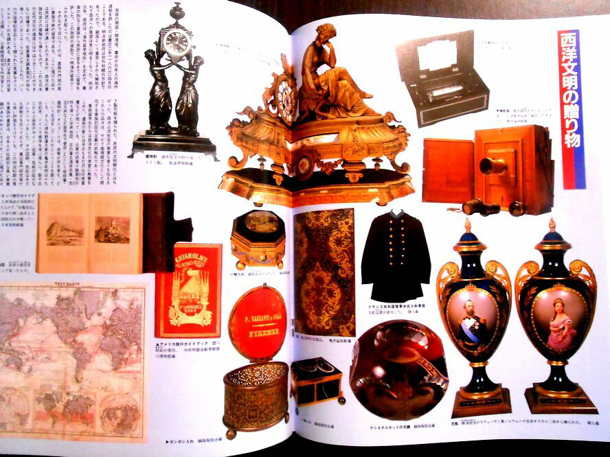 【送料無料】【中古】週刊朝日百科88　日本の歴史　近世から近代へ（8）　留学と遺欧米使節団