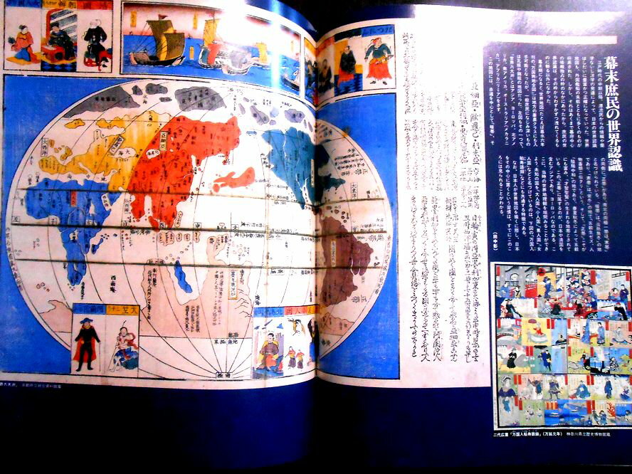 【送料無料】【中古】週刊朝日百科85　日本の歴史　近世から近代へ（5）　開国