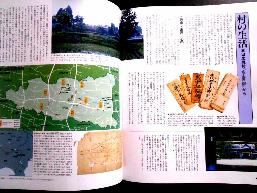 【送料無料】【中古】週刊朝日百科79　日本の歴史　近世2－9　近世の村と町