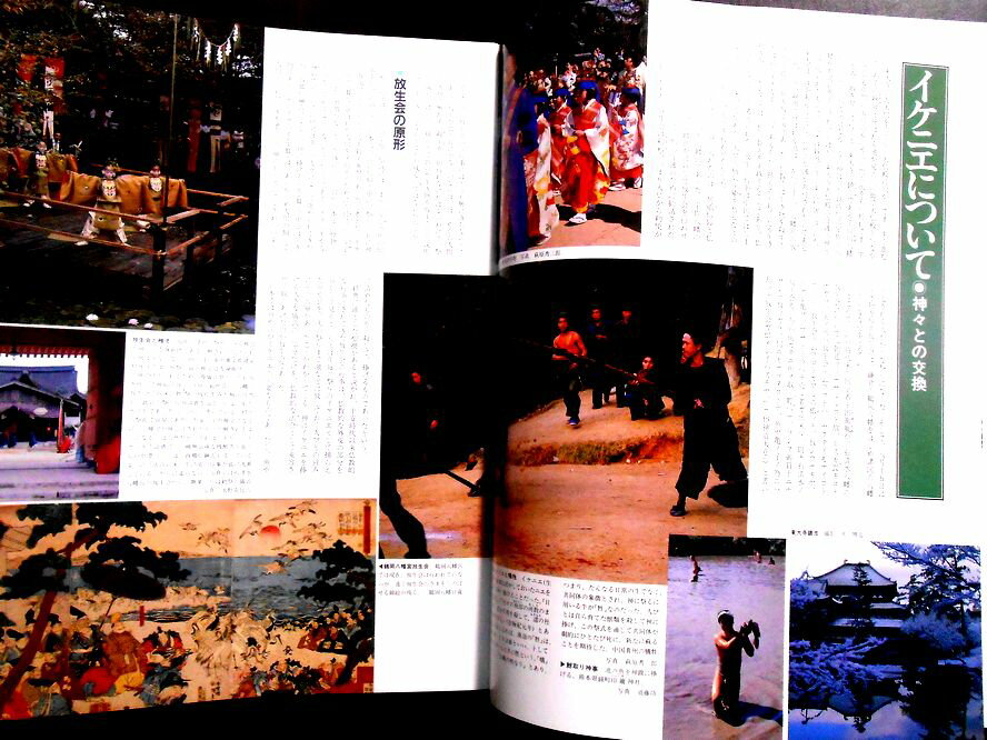 【送料無料】【中古】週刊朝日百科58　日本の歴史　古代から中世へ（8）　宴と贈り物