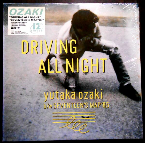 【あす楽・送料無料】【中古LPレコード】尾崎 豊　DRIVING ALL NIGHT　全2曲。 発売元：CBS・ソニー。1985年。 SIDE 1 DRIVING ALL NIGHT。 SIDE 2 SEVENEEN’ S MAP ‘85。 【コンデション＝非常に良い】LP盤面キズなく奇麗です。ジャケット。ライナーとも良好です。定価.1.200円。サンプル盤です。【あす楽・送料無料】【中古LPレコード】尾崎 豊　DRIVING ALL NIGHT　全2曲。 発売元：CBS・ソニー。1985年。 SIDE 1 DRIVING ALL NIGHT。 SIDE 2 SEVENEEN’ S MAP ‘85。 【コンデション＝非常に良い】LP盤面キズなく奇麗です。ジャケット。ライナーとも良好です。定価.1.200円。サンプル盤です。