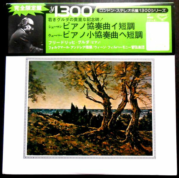 【あす楽・送料無料】【中古LPレコード】グルタ　シューマン・ピアノ協奏曲イ短調　ウェーバー・ピアノ小協奏曲ヘ短調