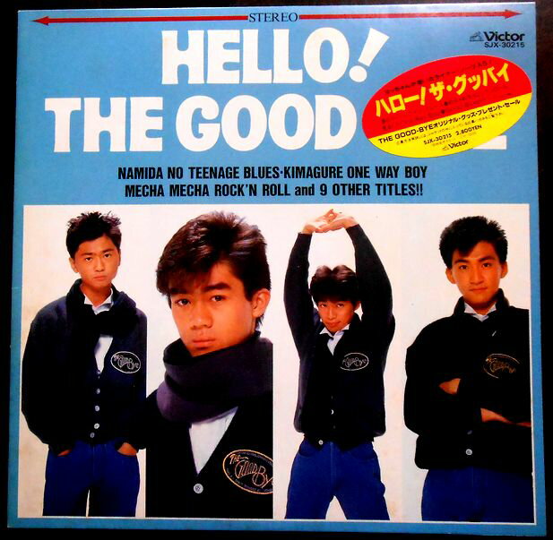 【あす楽・送料無料】【中古LPレコード】HELLO! THE GOOD　ハロー！グッバイ　全12曲