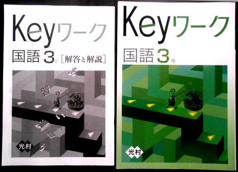 楽天市場】key ワークの通販
