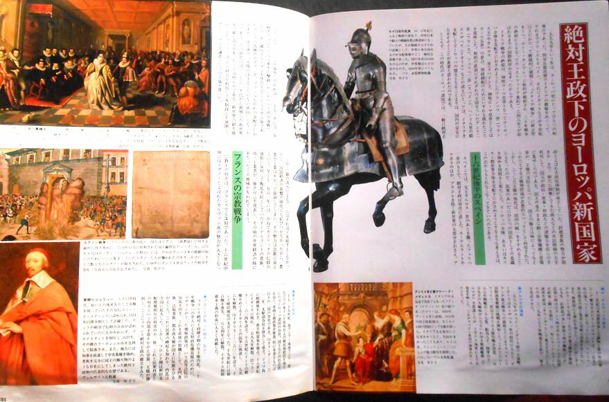 【送料無料】【中古】週刊朝日百科　日本の歴史　33　中世から近世へ－11　1600年の世界