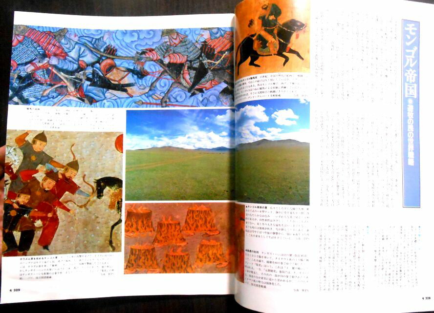 【送料無料】【中古】週刊朝日百科　日本の歴史　11　中世 1－11　1250年の世界